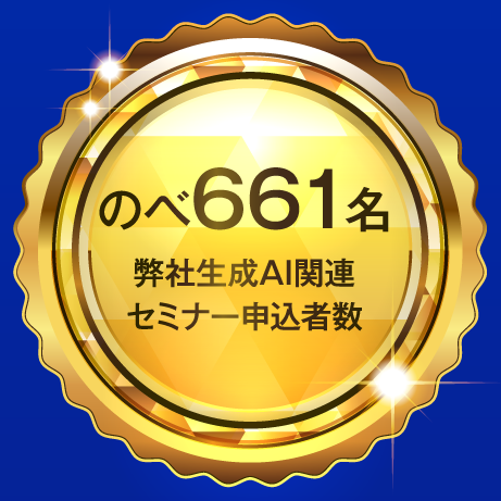 参加者数のべ661名以上