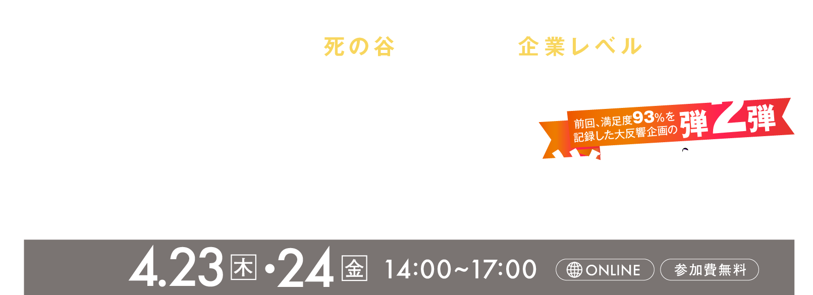 生成AI経営サミット2026