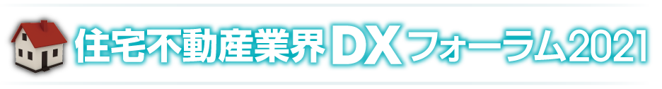 DXフォーラムのロゴ
