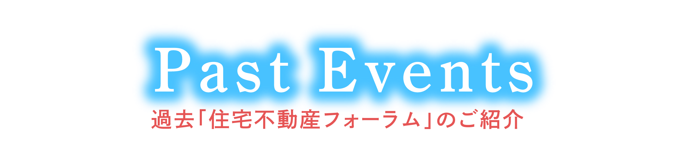 Past Events