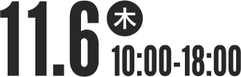 11月6日（木）