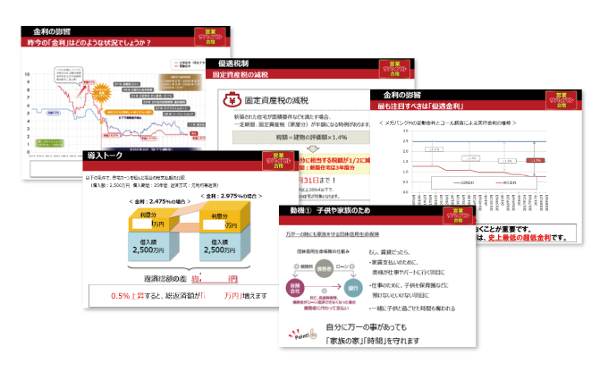 研修資料イメージ