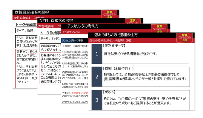 研修資料イメージ