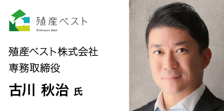 ゲスト