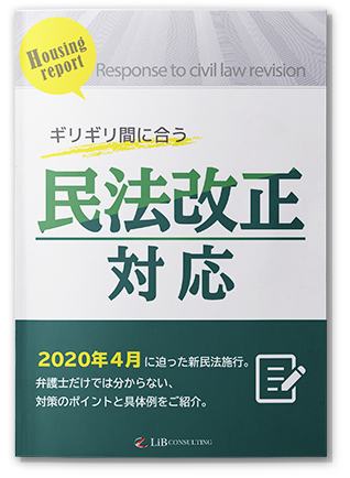 その他 リブ コンサルティング