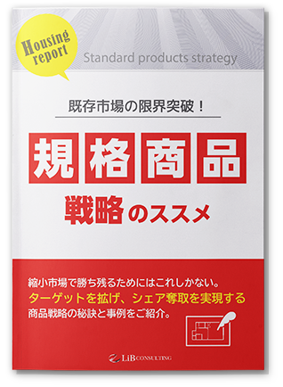 その他 リブ コンサルティング