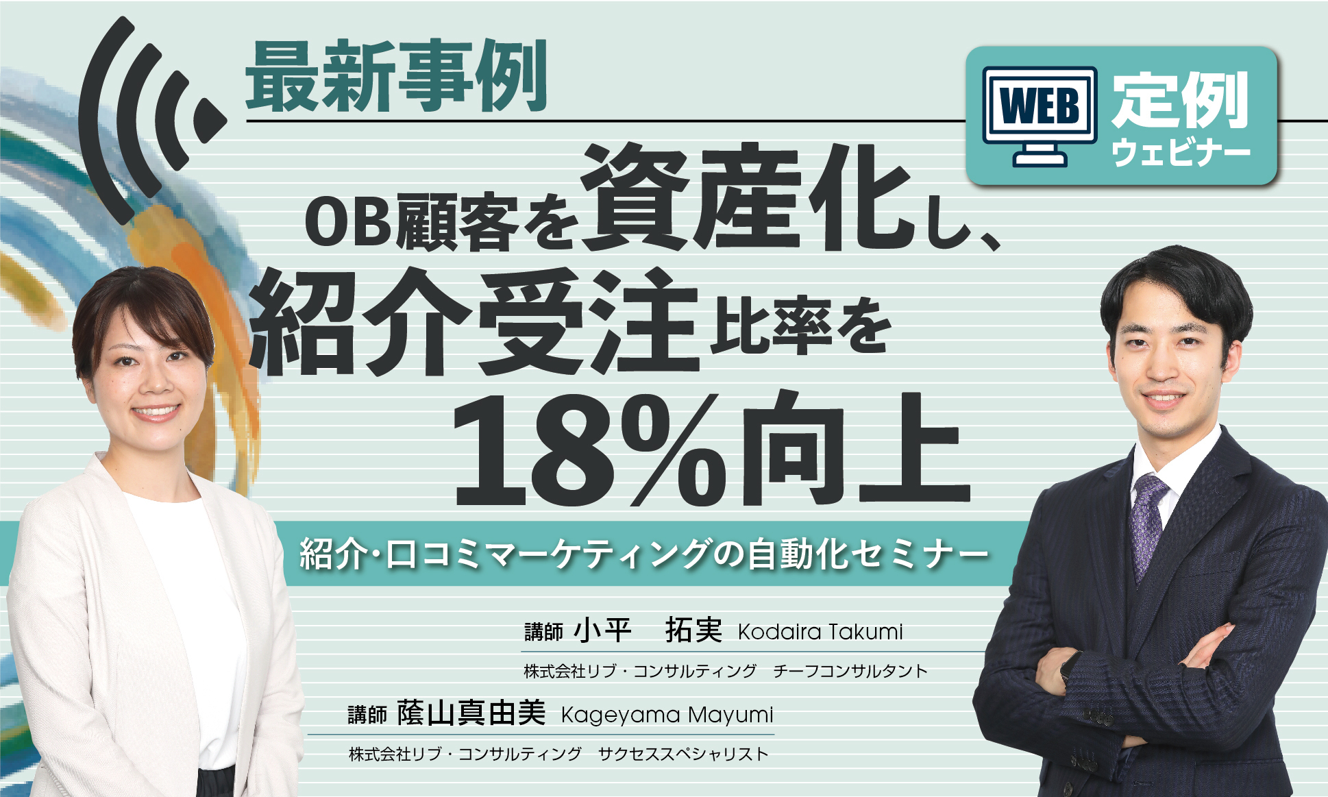 完了しました 株式会社リブ コンサルティング 株式会社リブ コンサルティング