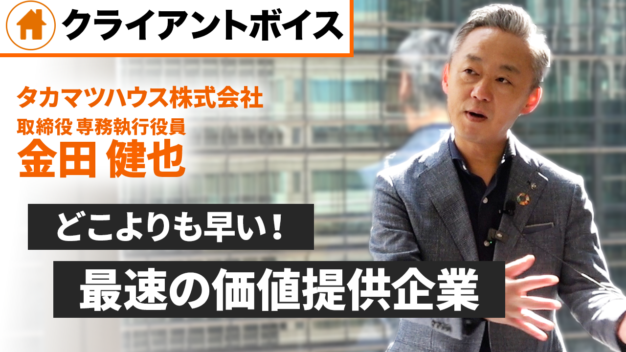 少ない従業員数で売上急成長の秘密とは？